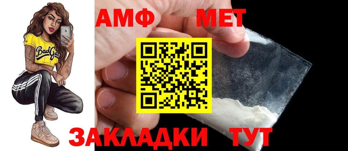 Дальнегорск  Амфетамин Premium  Amphetamine  Вход с VPN 