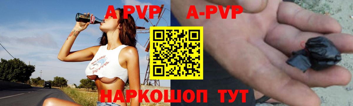 Альфа ПВП VHQ  Вход с VPN  Alpha-PVP Соль  A-PVP  Alfa_PVP Соль  Дальнегорск 
