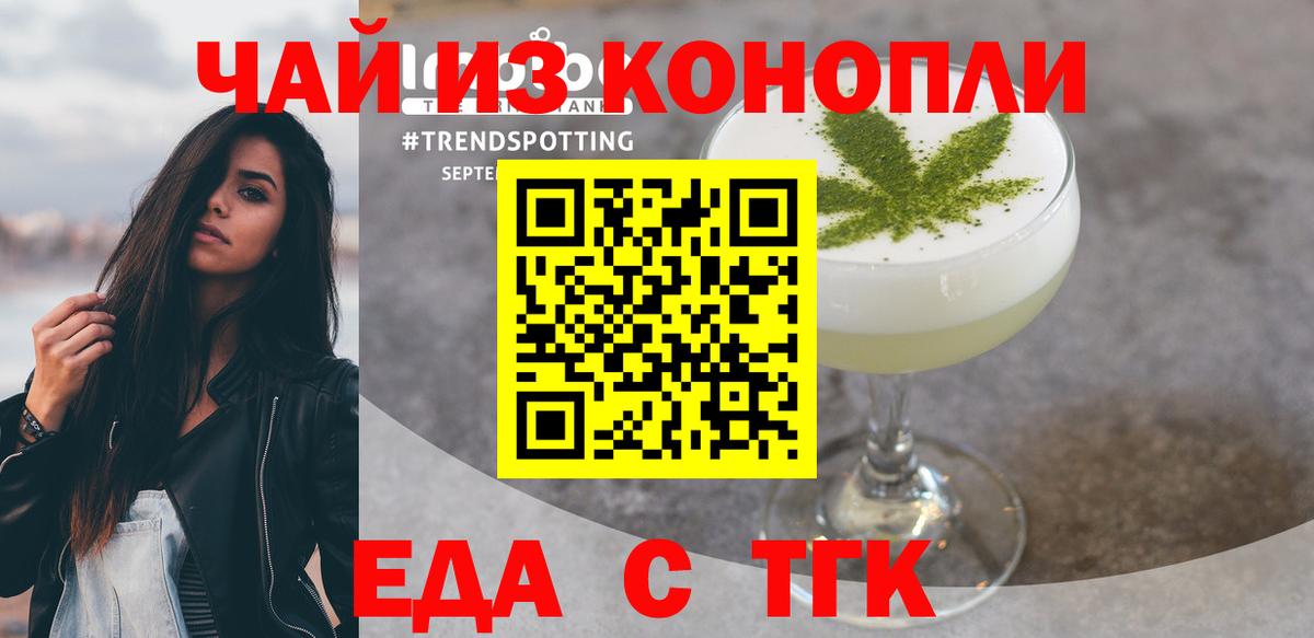 Дальнегорск  Печенье с ТГК марихуана  Вход с VPN 