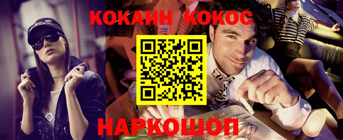 Cocaine 97%  Вход с VPN  КОКАИН  COCAIN 97%  Дальнегорск 