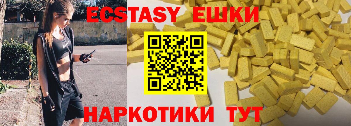 Ecstasy 300 mg Дальнегорск