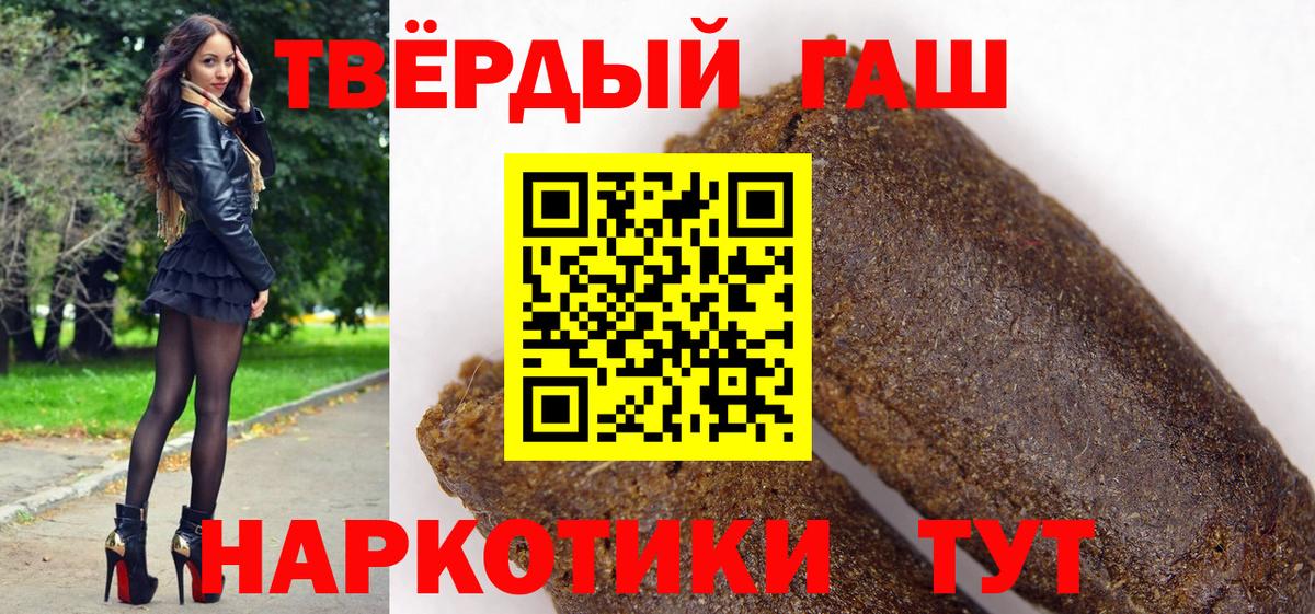 Дальнегорск  ГАШИШ hashish  ГАШИШ VHQ  Вход с VPN 