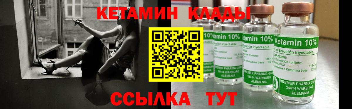 гидра сайт  Кетамин ketamine  Вход с VPN  Дальнегорск 
