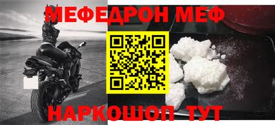 меф Конаково