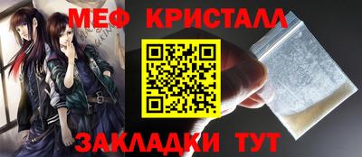 меф Конаково