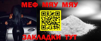 меф Конаково