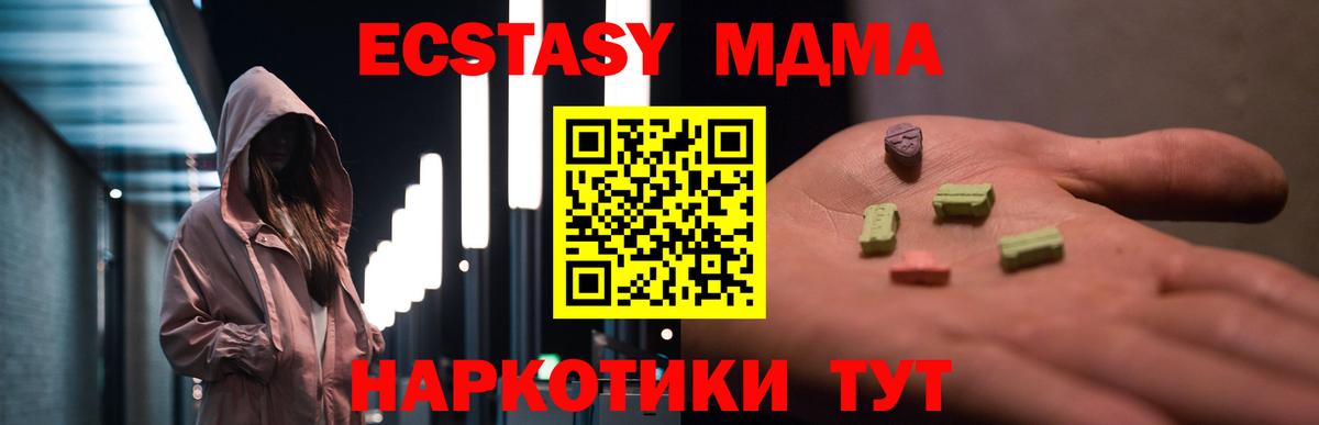 MDMA Molly  МДМА кристаллы  Дальнегорск  Вход с VPN 