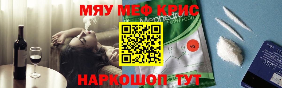 Дальнегорск  закладка  МЕФ mephedrone  Вход с VPN  Меф кристаллы  Мефедрон 