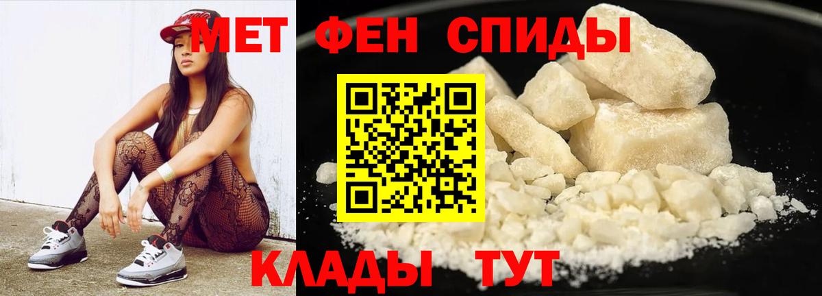 Метамфетамин Methamphetamine Дальнегорск