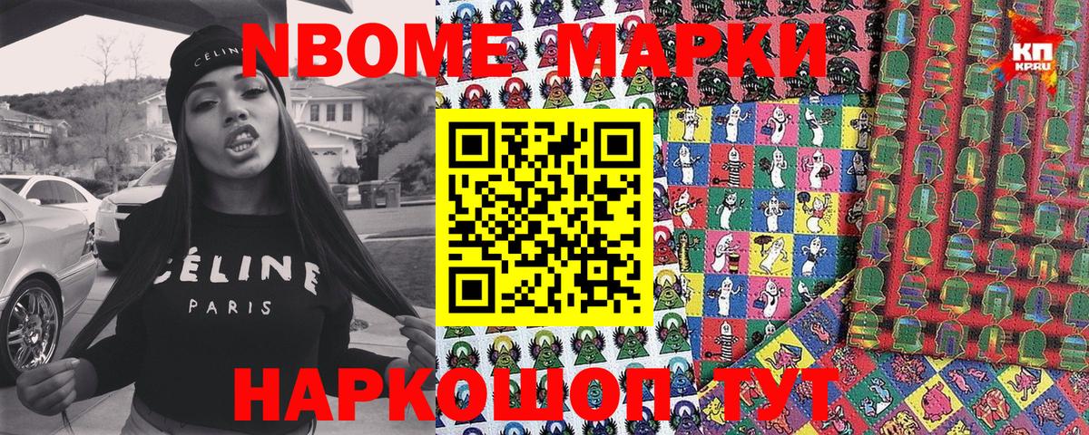 Марки 25I-NBOMe 1,5мг  Вход с VPN  Дальнегорск 