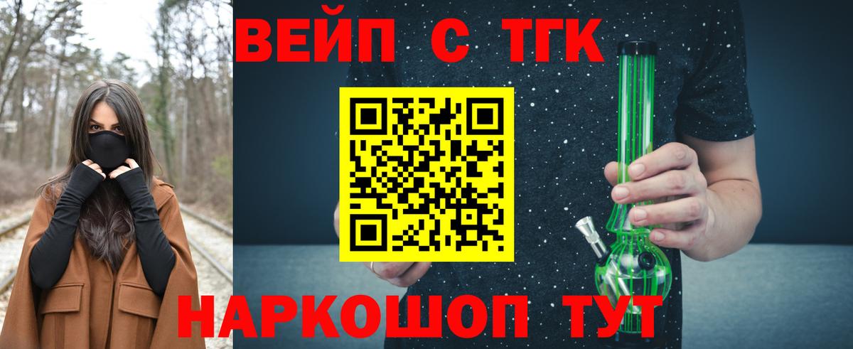 ТГК THC oil Дальнегорск