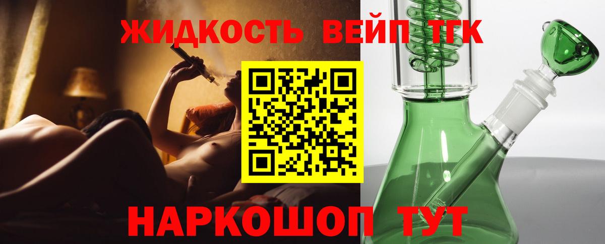 Дистиллят ТГК THC oil  Дистиллят ТГК вейп  Вход с VPN  Дальнегорск 