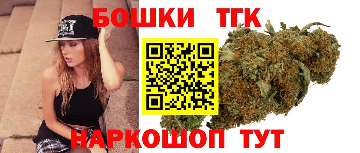 Дальнегорск  Бошки Шишки индика  Вход с VPN  Бошки Шишки White Widow 